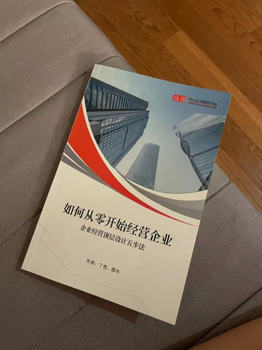 輕資產創業化腐朽為神奇（五）